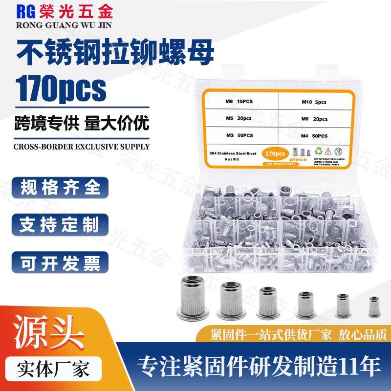 跨境热销170pcs盒装304不锈钢拉铆螺母平头竖纹铆螺母M3-M10套装,五金/工具,螺母,淘宝优惠券,粉丝福利购,淘宝优惠卷