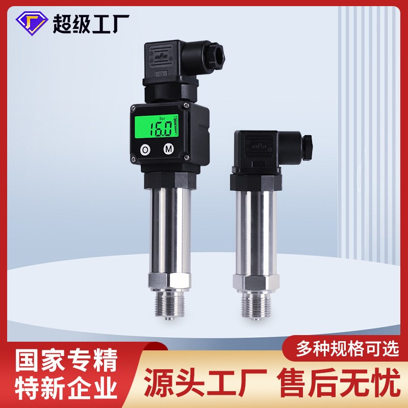压力变送器4-20ma水压气压液压油压扩散硅传感器气液通用M2