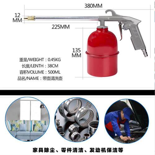 汽车发动机清洗枪气动可调节高压喷枪引擎油污清洗工具除尘吹尘