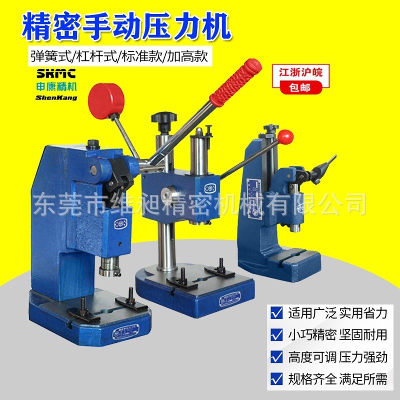 手动压力机台式小型手动冲压机压铆冲床J03-0.2A/0.3A/0.5A