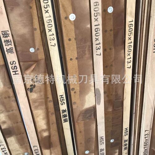 切纸机刀片印刷厂切书三面刀胶合板裁切刀片电路板分切刀片非标件