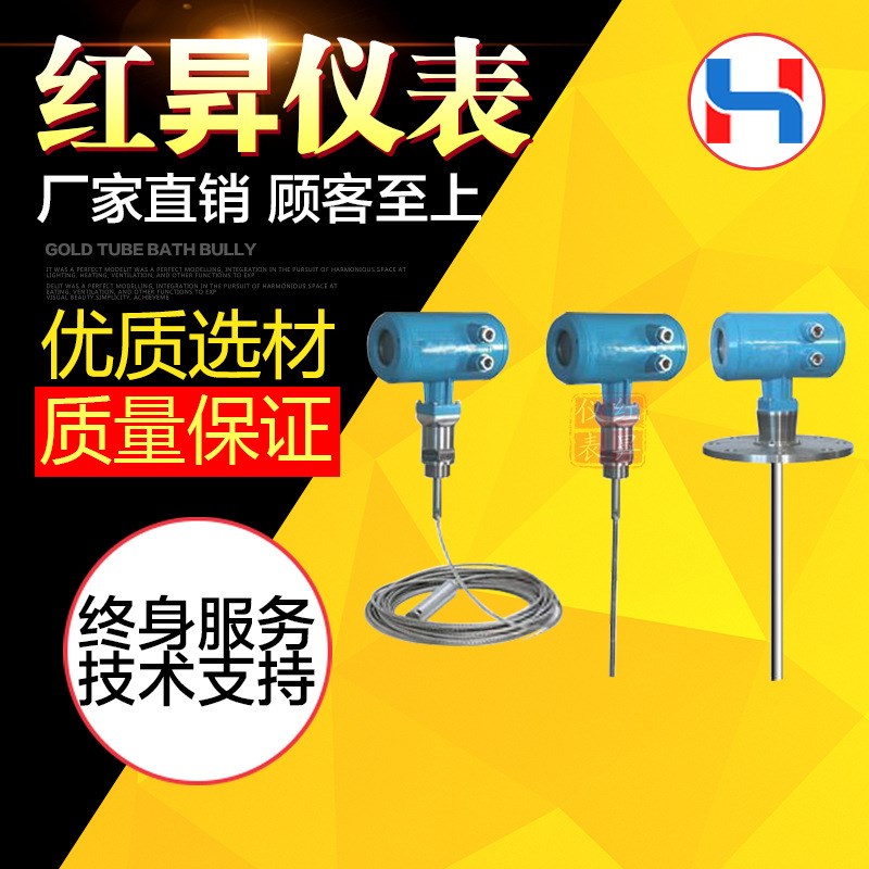 雷达液位计 导波雷达液位计 智能型导波雷达物位计