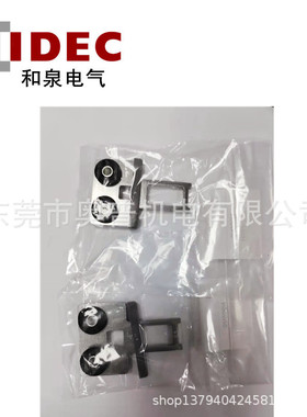 IDEC和泉安全开关钥匙 HS9Z-A1S 和泉插销 锁片 HS9Z-A1 配HS1L-D