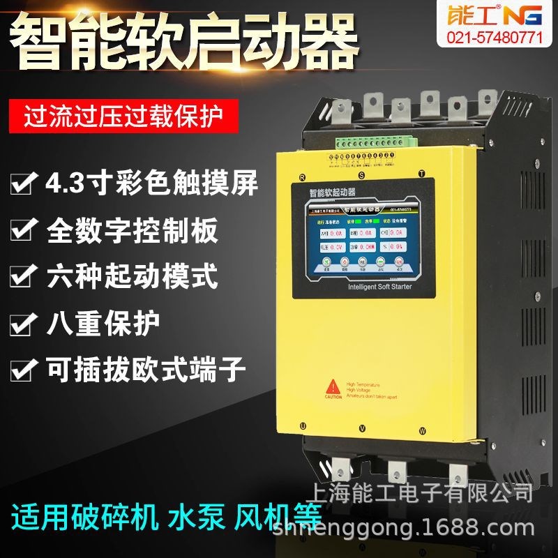 三相电机软启动器11-55KW彩屏水泵风机破碎机马达智能控制软起柜