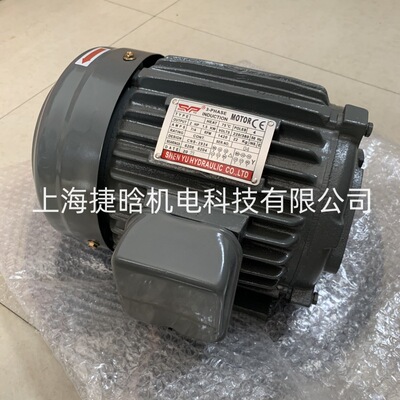 SHEN YU 3-PHASE马达 5HP-4  DG SHENYU油泵电机 CNS-2934