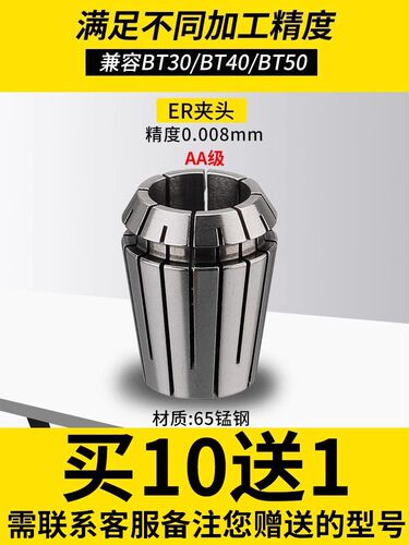 加工中心er夹头小孔大孔径高精度主轴弹簧数控雕刻机筒夹er11 16