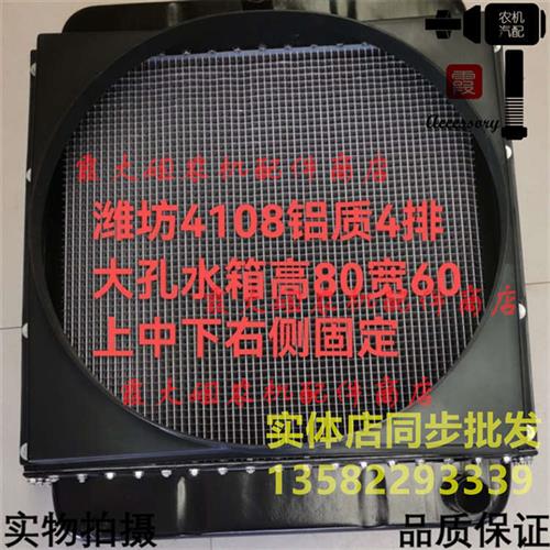 装载机  潍柴铲车排大孔 拖拉机4108水箱4华东强力散热器