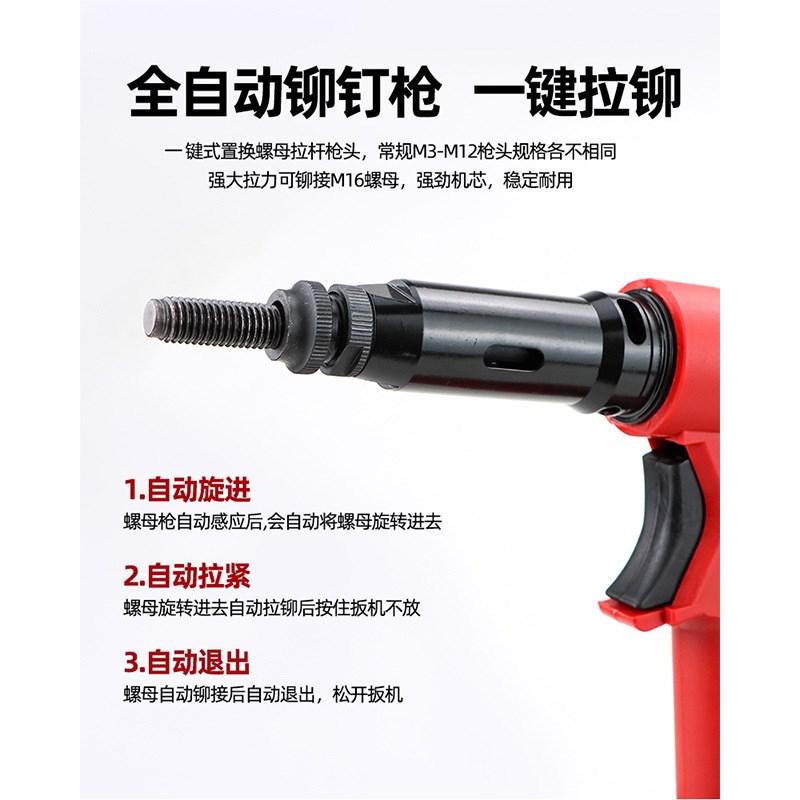9900S气动全自动拉母枪铆螺母枪 拉帽枪拉姆枪拉母机M3-12