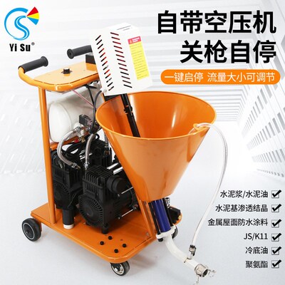 聚氨酯喷涂机js防水涂料冷底油腻子粉多功能大功率水泥浆K11小型