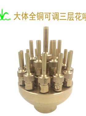 大体全铜可调三层花喷头   水景层花造景  喷泉设备 工厂