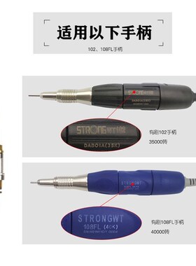 跨境Strong90 210 204玉石雕刻机102手柄主轴抛光工具配件2.35mm