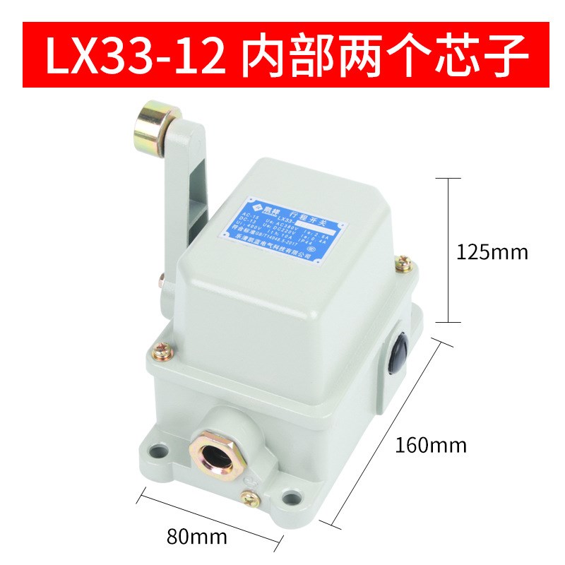 起重机行程开关LX33-32 LX33-11重锤式限位器 限位开关