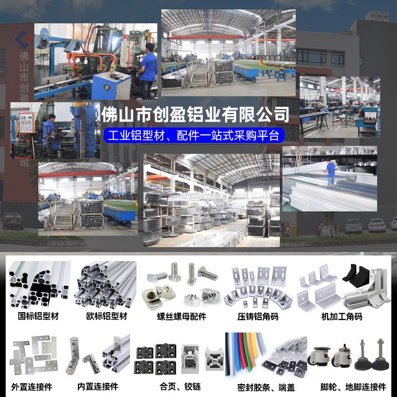 国标2040工业铝型材方管铝方型槽展示支架自动化流水线设备铝框架