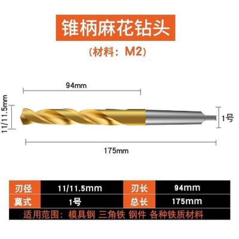 M2全磨镀钛锥柄麻花钻高速钢钻头莫氏钻头钻床磁力钻锥钻10-50HSS