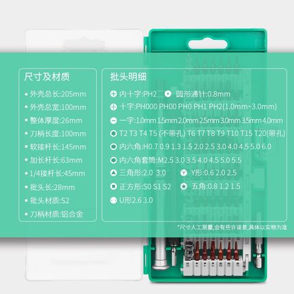 多功能螺丝刀套螺丝批手机笔记本电脑维修工具十字梅花起子