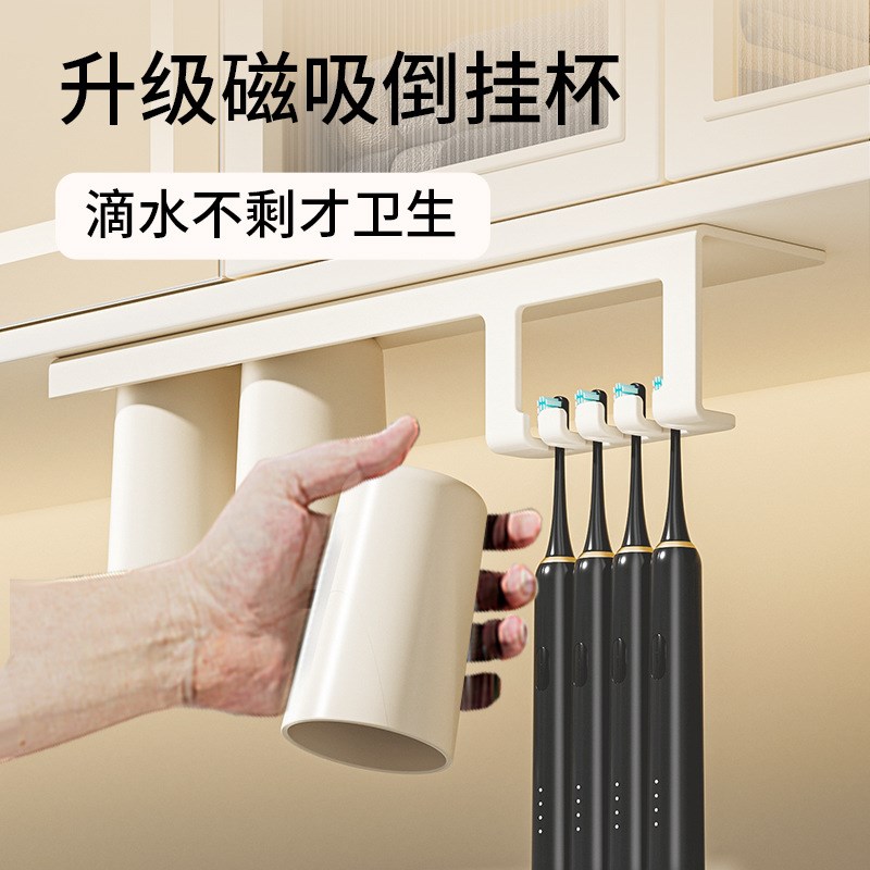 奶油白镜柜底磁吸漱口杯倒扣壁挂式高级感卫生间挂墙式牙刷置物架