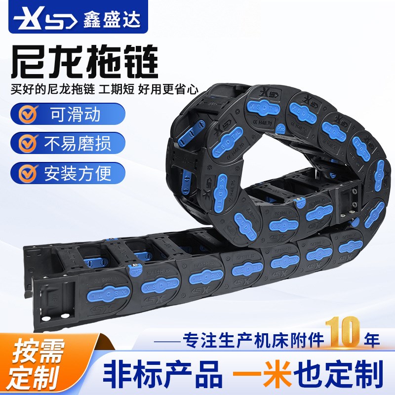 桥式全封闭电缆传动机床拖链 坦克链塑料线槽托链 雕刻机尼龙拖链