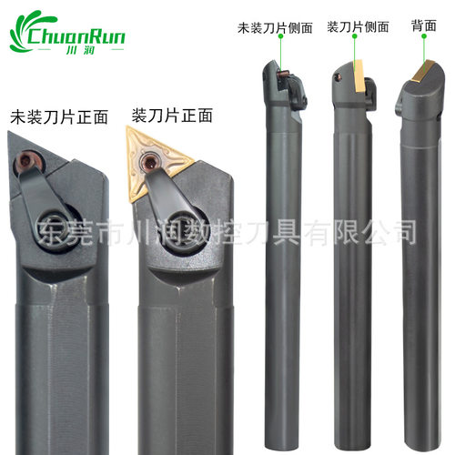 数控内孔车刀S20R-MTJNR/L16复合式车刀主偏角93度刀片TNMG1604
