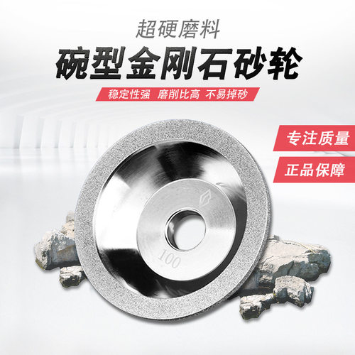 磨刀机砂轮 金刚石碗型砂轮 电镀砂轮 钨钢钻石砂轮 合金砂轮