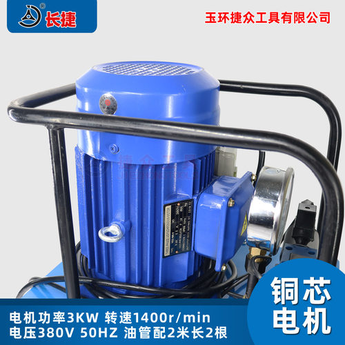 长捷 双油路电动液压泵DBD3.0-DS2 双向输出3KW 双回路高压油泵