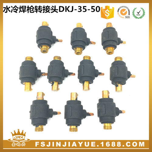 氩弧焊机焊枪配件快速插头DKJ-35-50 水冷焊枪转接头 M16*1.5mm牙