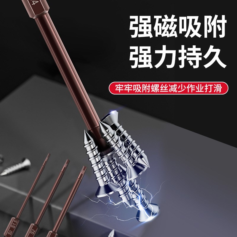 擎威电动螺丝刀内六角柄批头电钻螺批披头风批咀强磁六角头套装S2