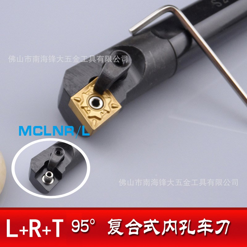 供应数控车刀杆 内孔车刀复合式S25S-MCLNR12