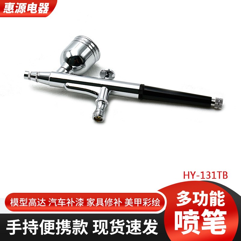 宁波喷绘枪套装上色纹身绘画笔喷笔修补漆喷绘笔模型电动喷笔