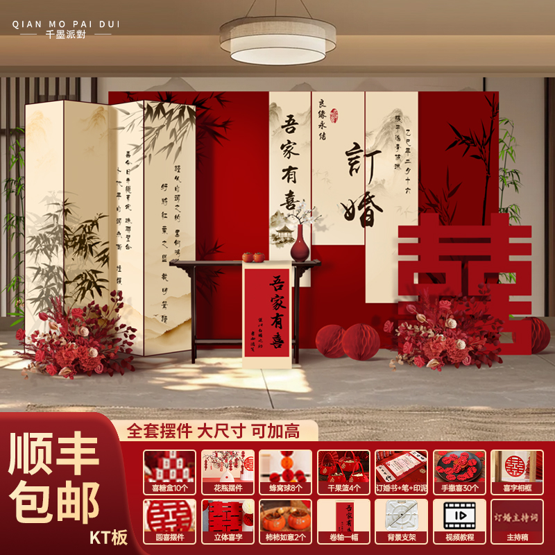 订婚宴布置装饰背景墙kt板大尺寸简约婚礼结婚宴拍照道具立牌摆件