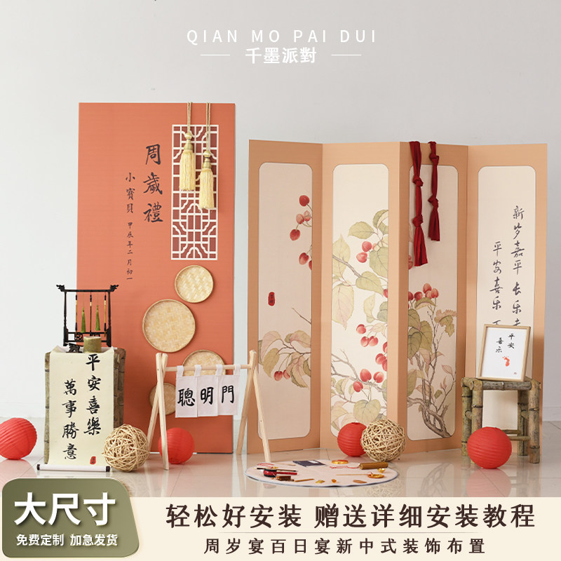 宝宝一周岁生日布置背景墙kt板抓周全套摆件百日满月酒宴场景装饰