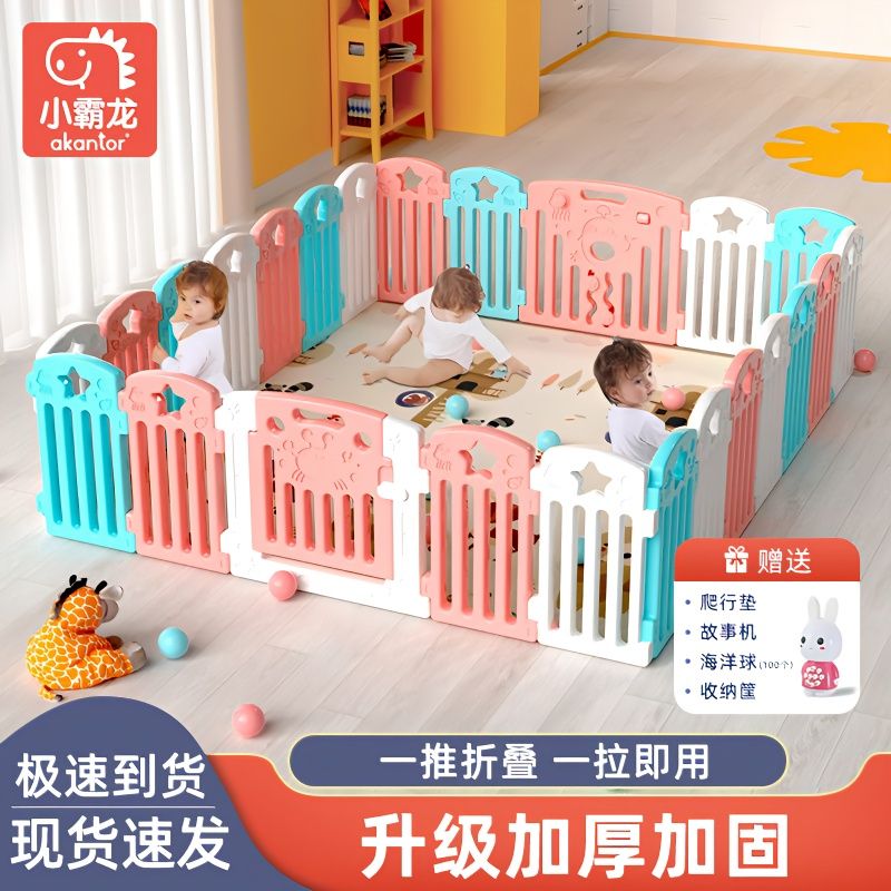 小霸龙儿童游戏围栏宝宝防护栏室内家用安全栅栏爬行垫学步地上围