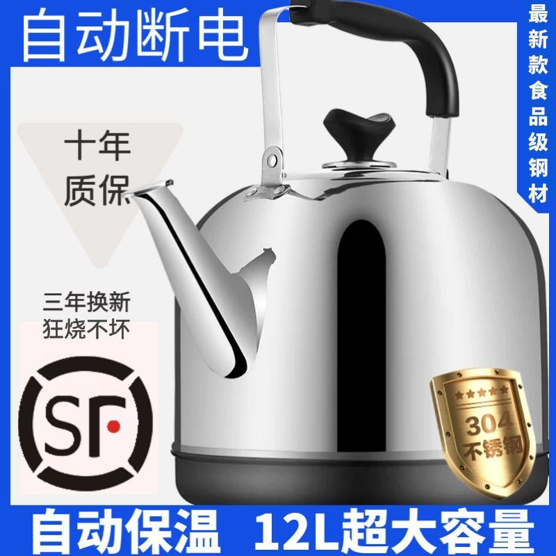 电热水壶大容量20升304不锈钢容量号自动断电家用全保温鸣笛烧