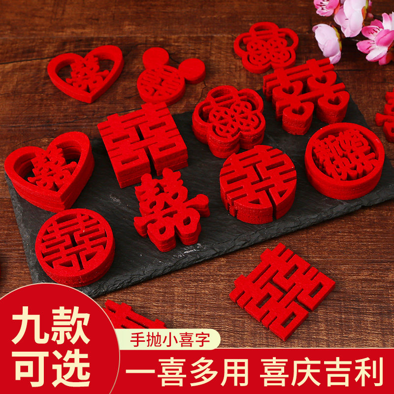 结婚礼迷你小喜字手抛喜婚房装饰布置创意婚庆抛洒果盘喜贴楼梯喜,节庆用品/礼品,喜字/剪纸/贴纸,淘宝优惠券,粉丝福利购,淘宝优惠卷