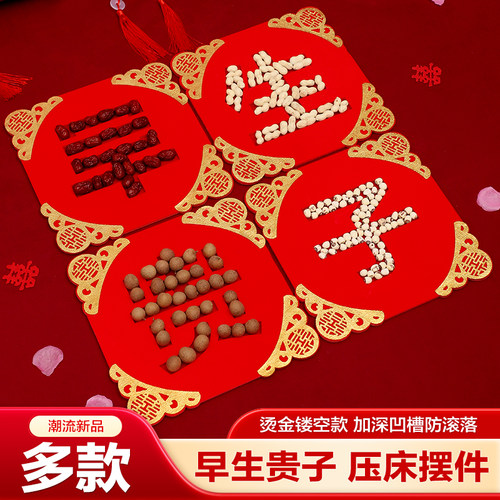 早生贵子摆件凹槽模具干果套装男方结婚房植绒双层成品压婚床组合