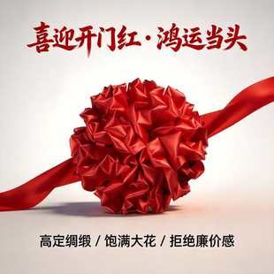 开业大吉红花球剪彩仪式彩带套装新车交付大红花乔迁之喜装饰用品