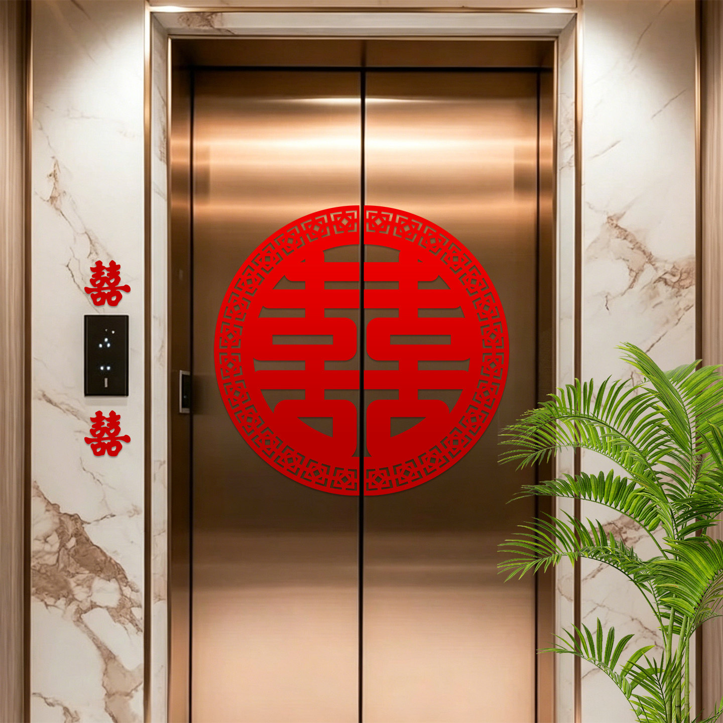 结婚电梯门囍字贴纸婚房布置图片