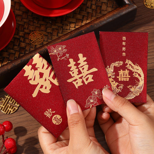 2026新款结婚喜字红包利是封婚礼堵门接亲用品创意专用小号红包袋