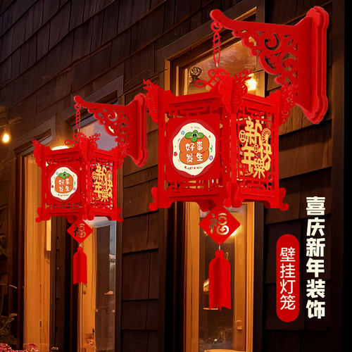 新年春节门挂灯笼元旦室内布置