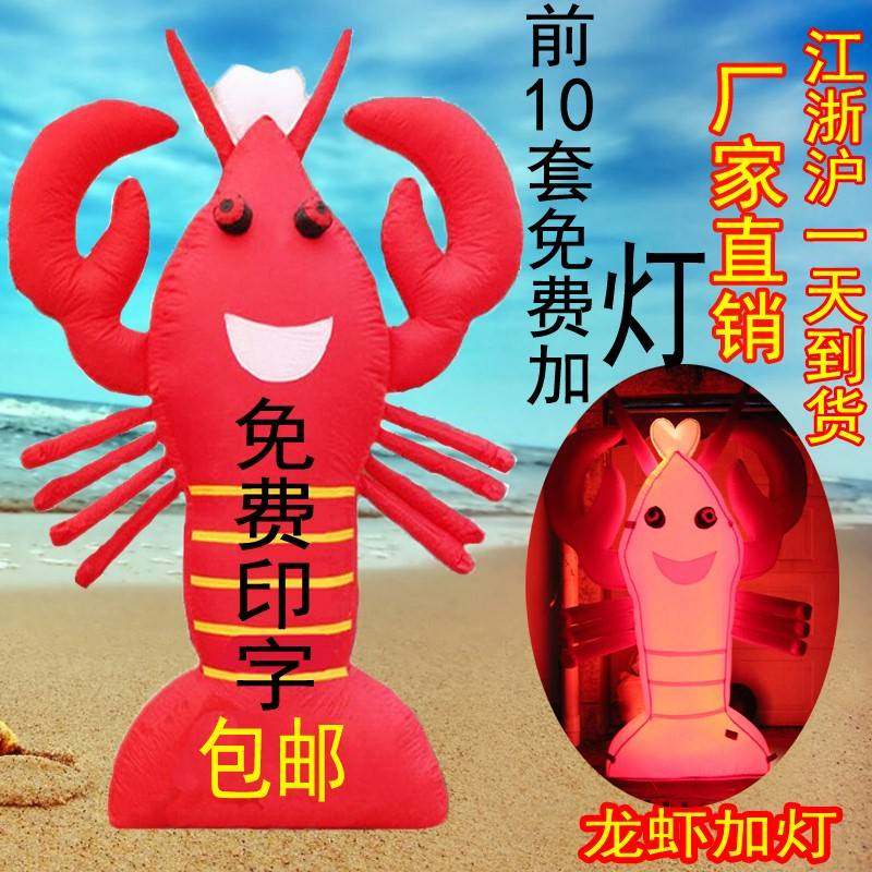 充气龙虾气模小龙虾模型招牌气球装饰美食节吉祥物模迎宾立柱活动