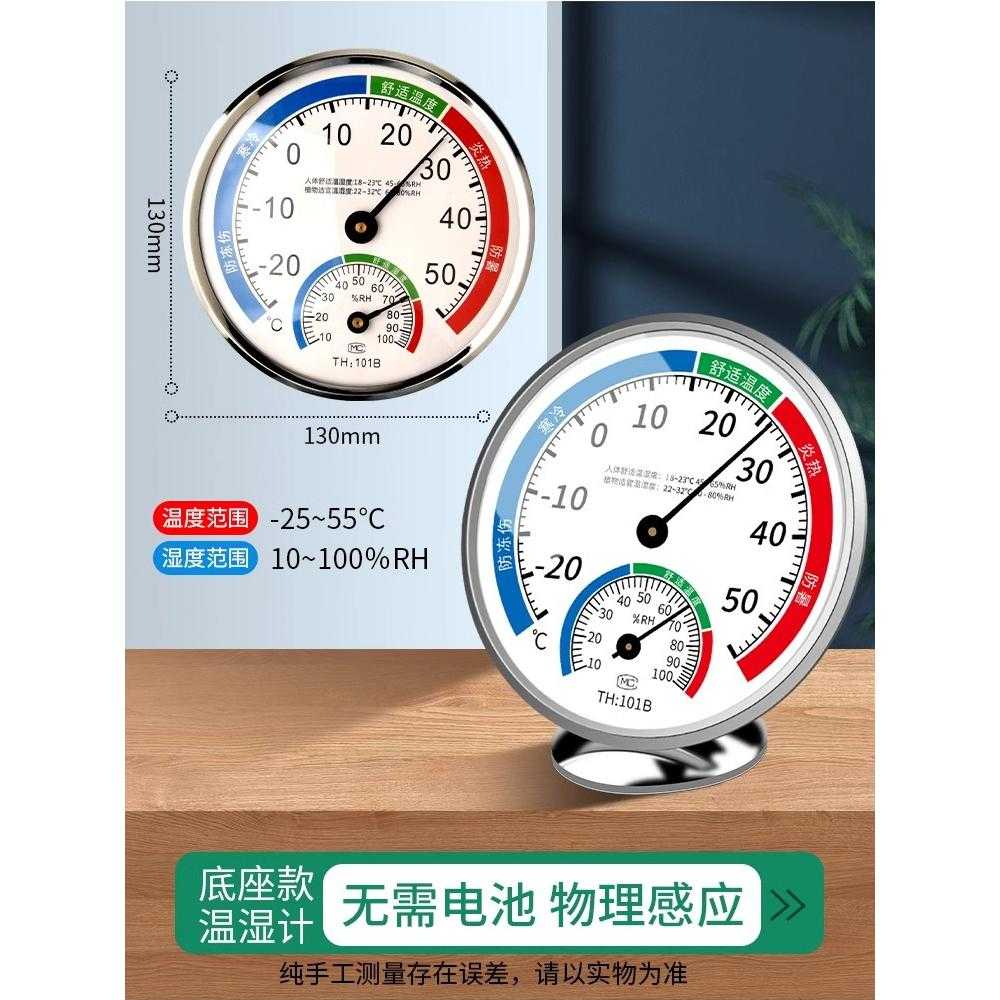 家用精准温湿度计|室内冰箱通用