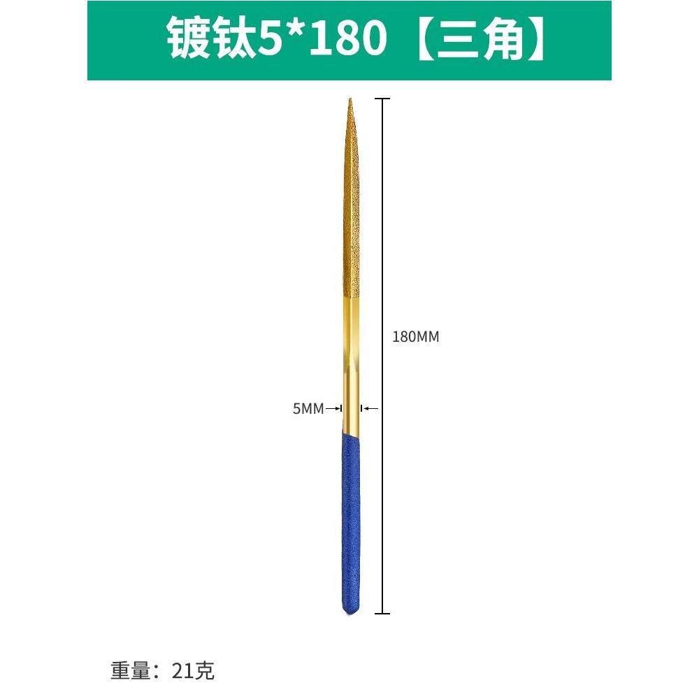 金刚石镀钛什锦锉刀套装金属玉石