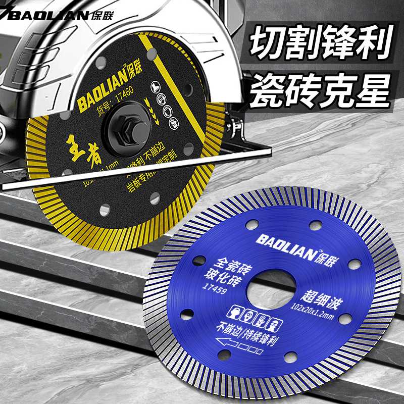 瓷砖切割专用超薄金刚石锯片云石