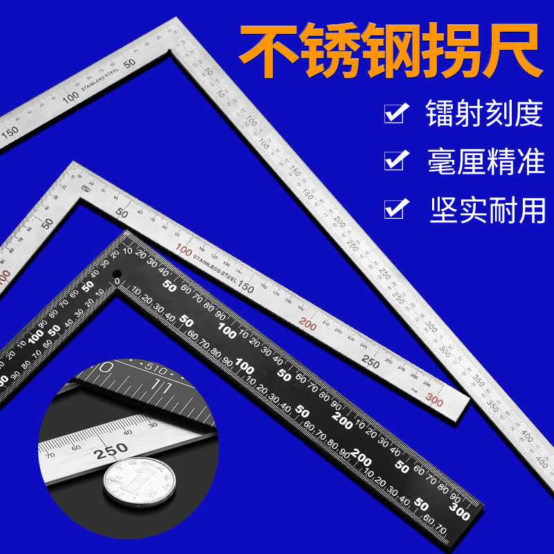 不锈钢加厚角尺90度木工装修L型