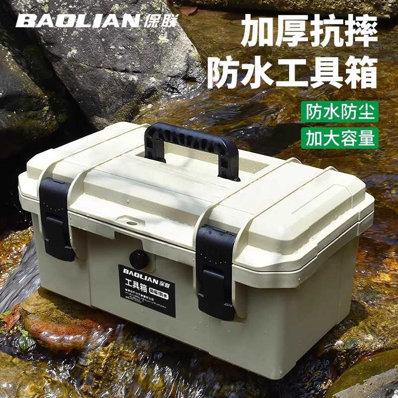 保联户外露营手提防护箱车载储物