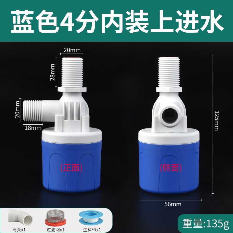 水塔水箱专用塑料浮球阀开关水位