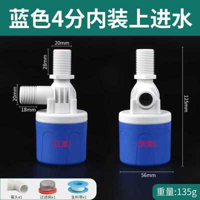 水塔水箱专用塑料浮球阀开关水位