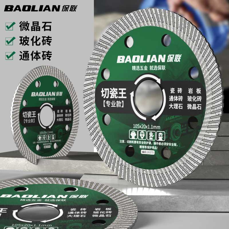 角磨机专用不锈钢切割片金属锯片