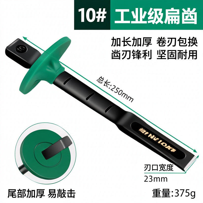 工业级铬钒钢扁凿水泥钢材墙壁