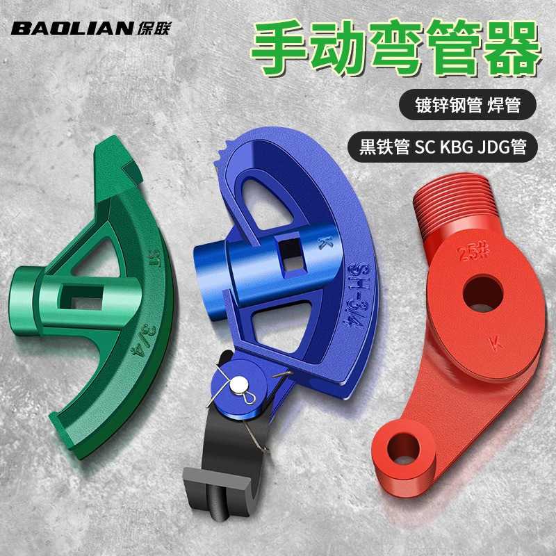 弯管器手动弯管铜铁管镀锌钢管