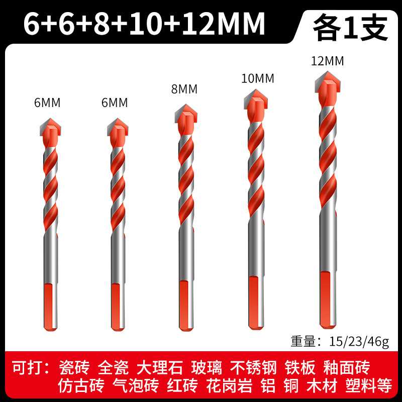 瓷砖钻头混凝土打孔开孔专用合金